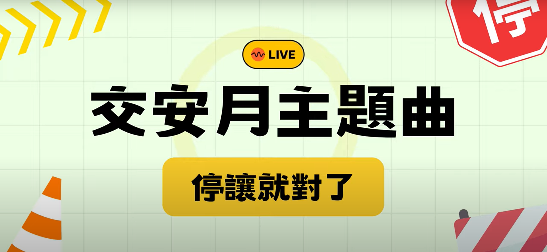 標題圖片