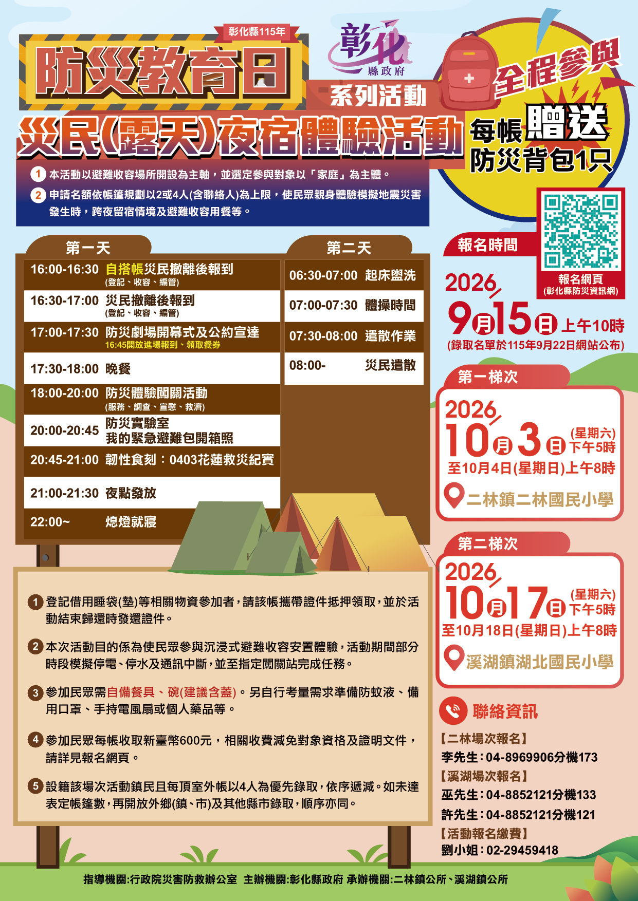3298公告的示意圖片