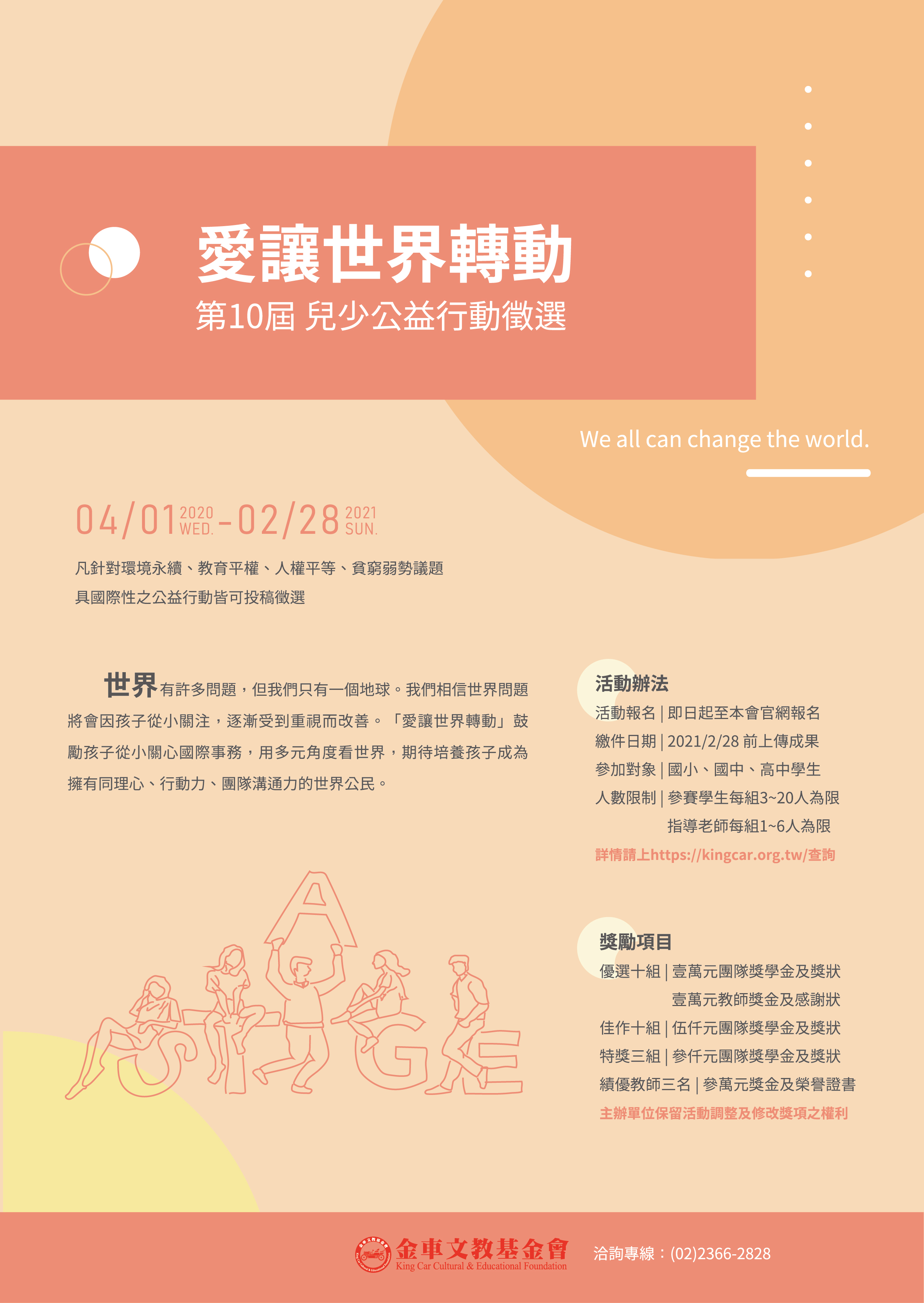 標題圖片